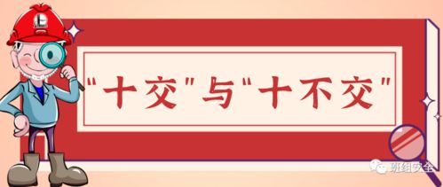 交接班出了差錯,到底誰負責 別讓交接班成為催命符